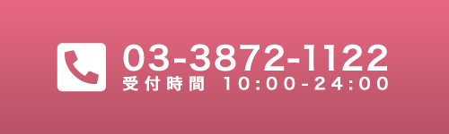 電話応募