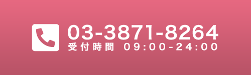 電話応募
