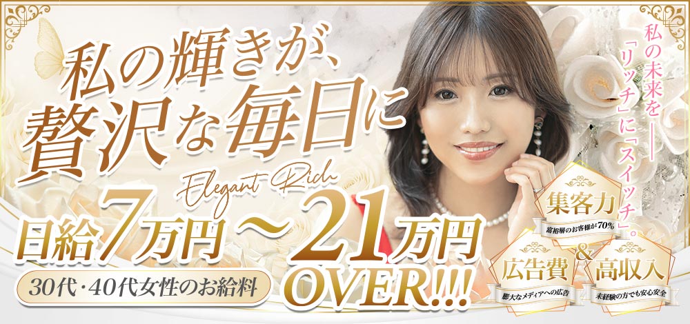 高収入女子求人ハールブルク