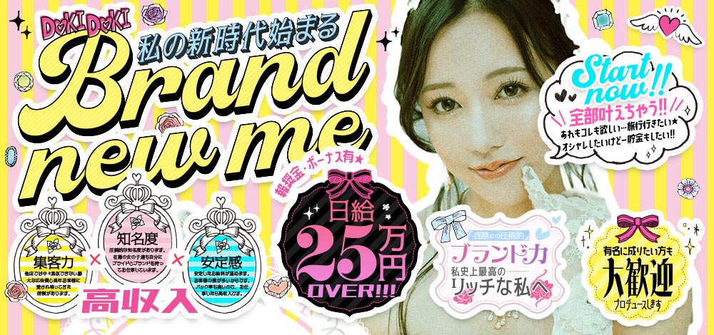 高収入女子求人秘書室