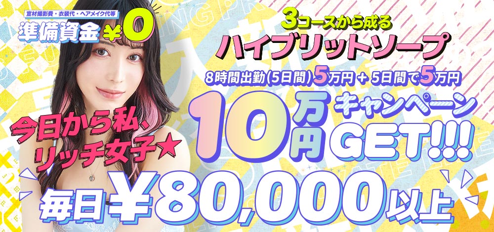 高収入女子求人Yシャツと私