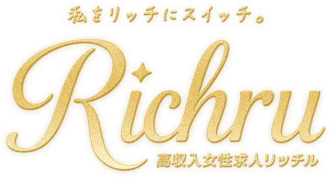 吉原高収入女性求人リッチル